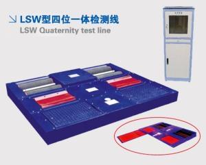 LSW型四位一體檢測線