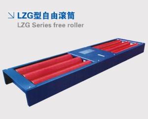 LZG型自由滾筒