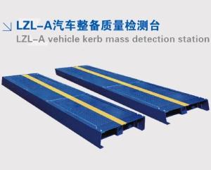 LZL-A汽車整備質量檢測臺
