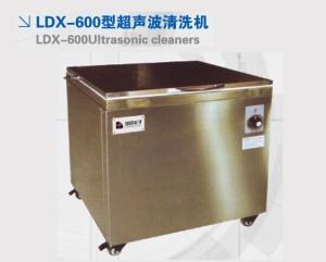 LDX-600型超聲波清洗機