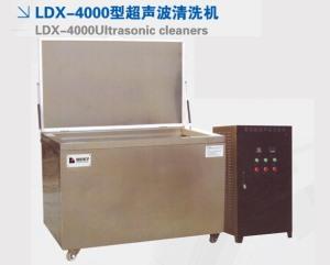 LDX-4000型超聲波清洗機