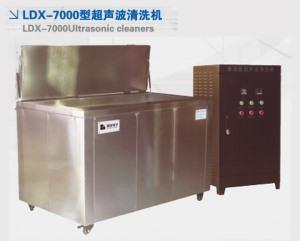 LDX-7000型超聲波清洗機